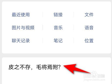 微信收藏的内容如何删除