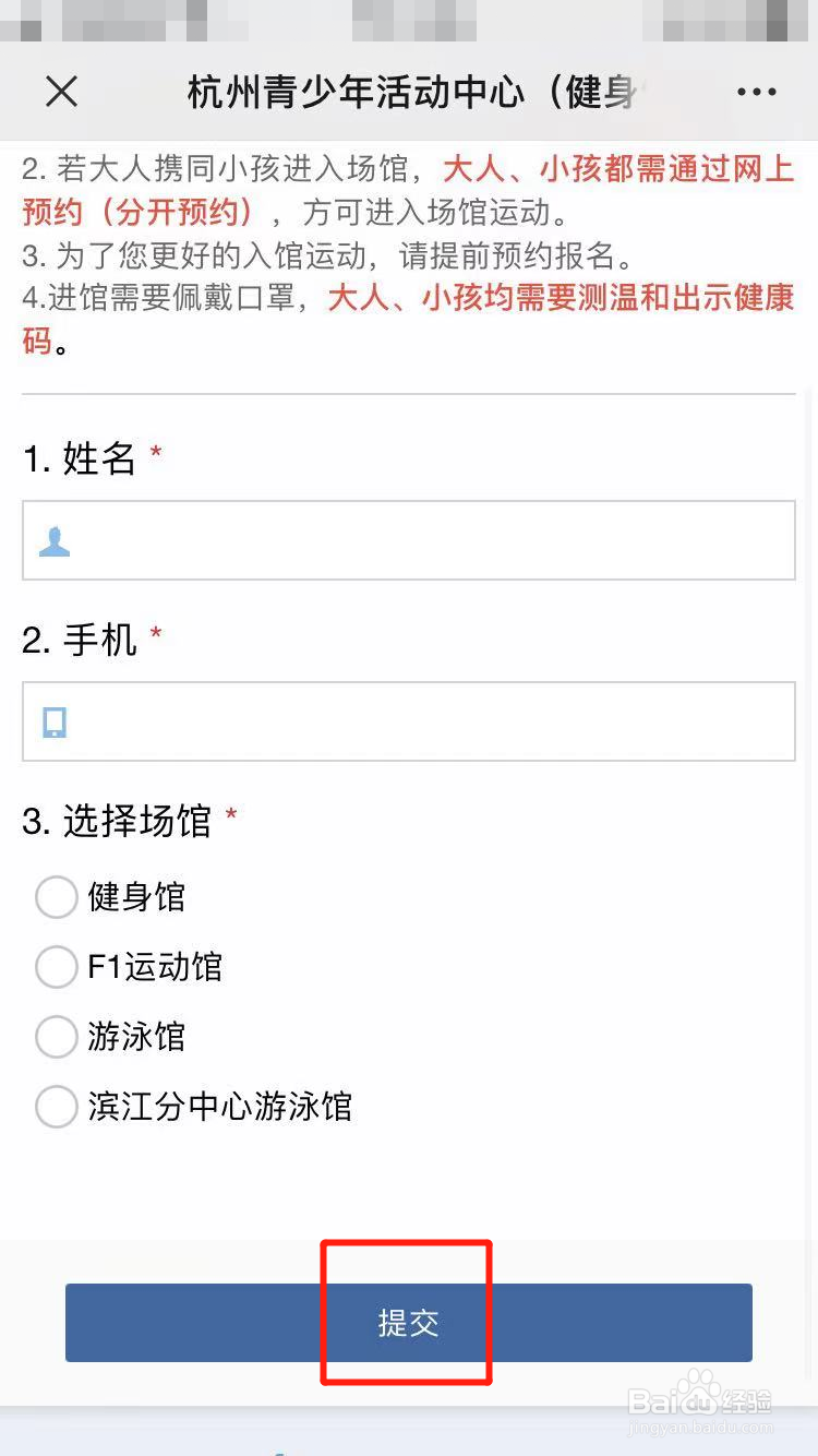 杭州青少年宫怎么预约