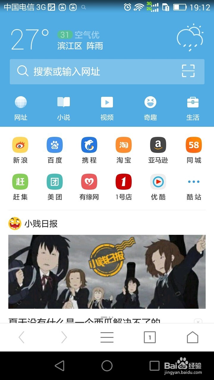 手机浏览器如何开启无痕浏览