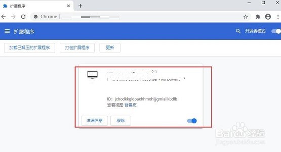 google翻译插件如何安装