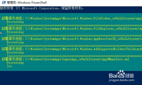 Windows10系统删除/恢复应用商店的方法