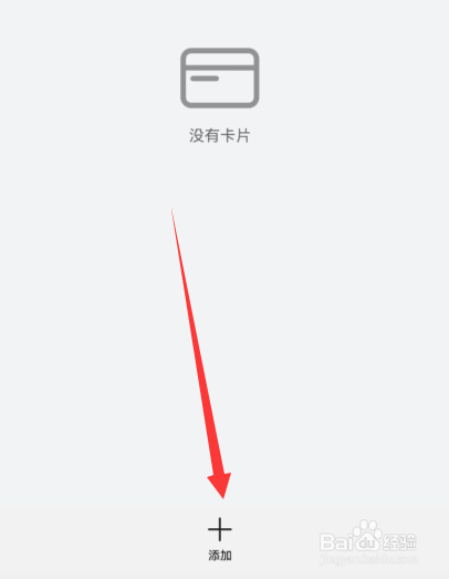 华为手机钱包与支付如何设置默认卡