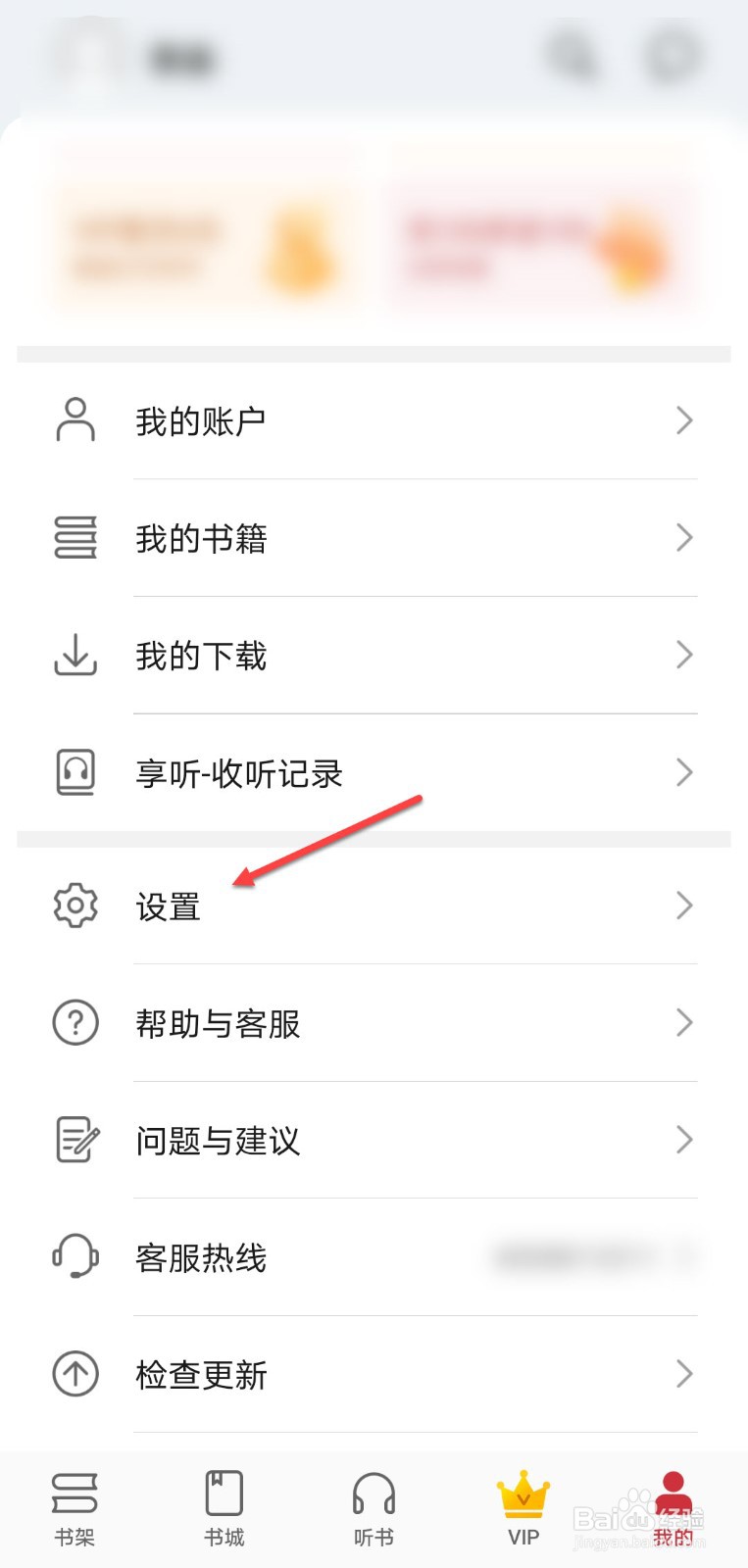 华为手机阅读怎么下载字体