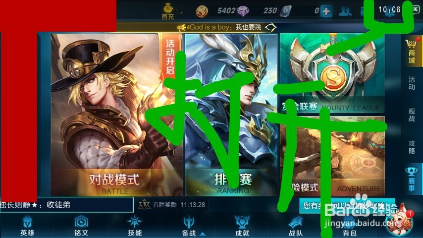 王者荣耀怎么显示伤害