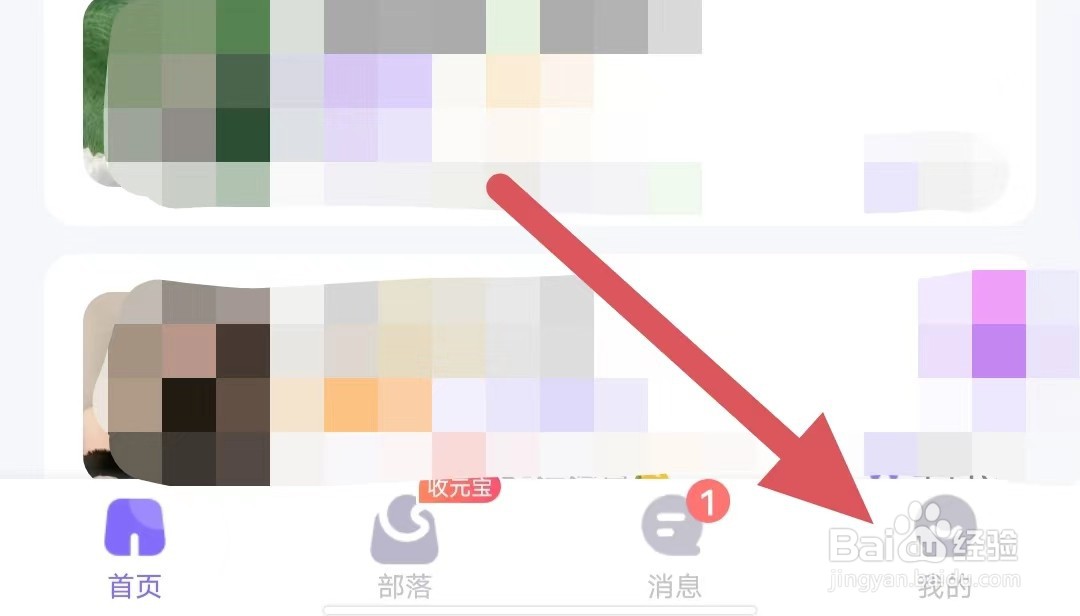 蛋蛋部落如何查看关于我们