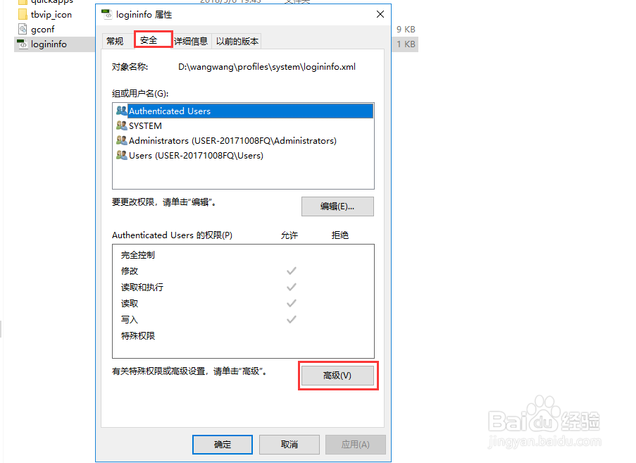 如何只允许淘宝客服登录公司店铺旺旺？