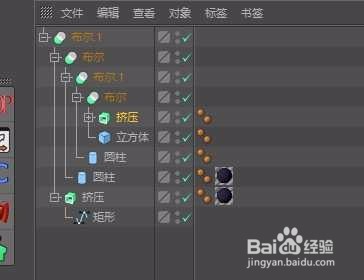 使用C4D做一个卡通手机