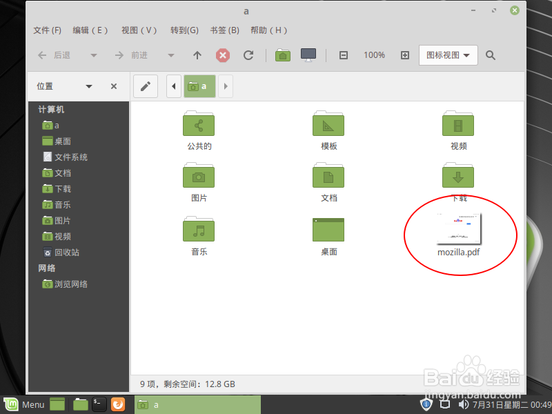 linux如何将网页另存为pdf教程