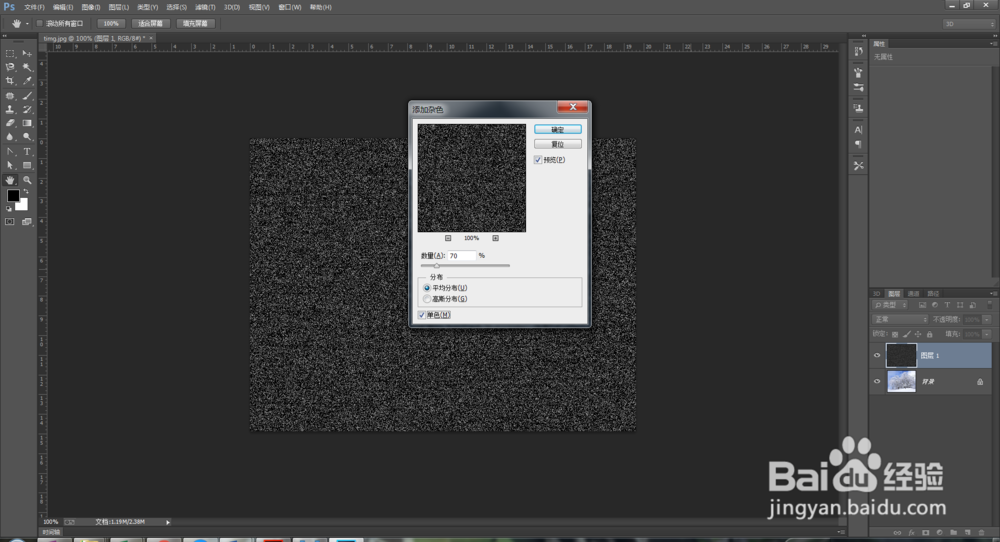 如何使用PS给自己的照片加入雪花的效果
