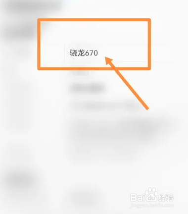 980处理器相当于骁龙什么水平