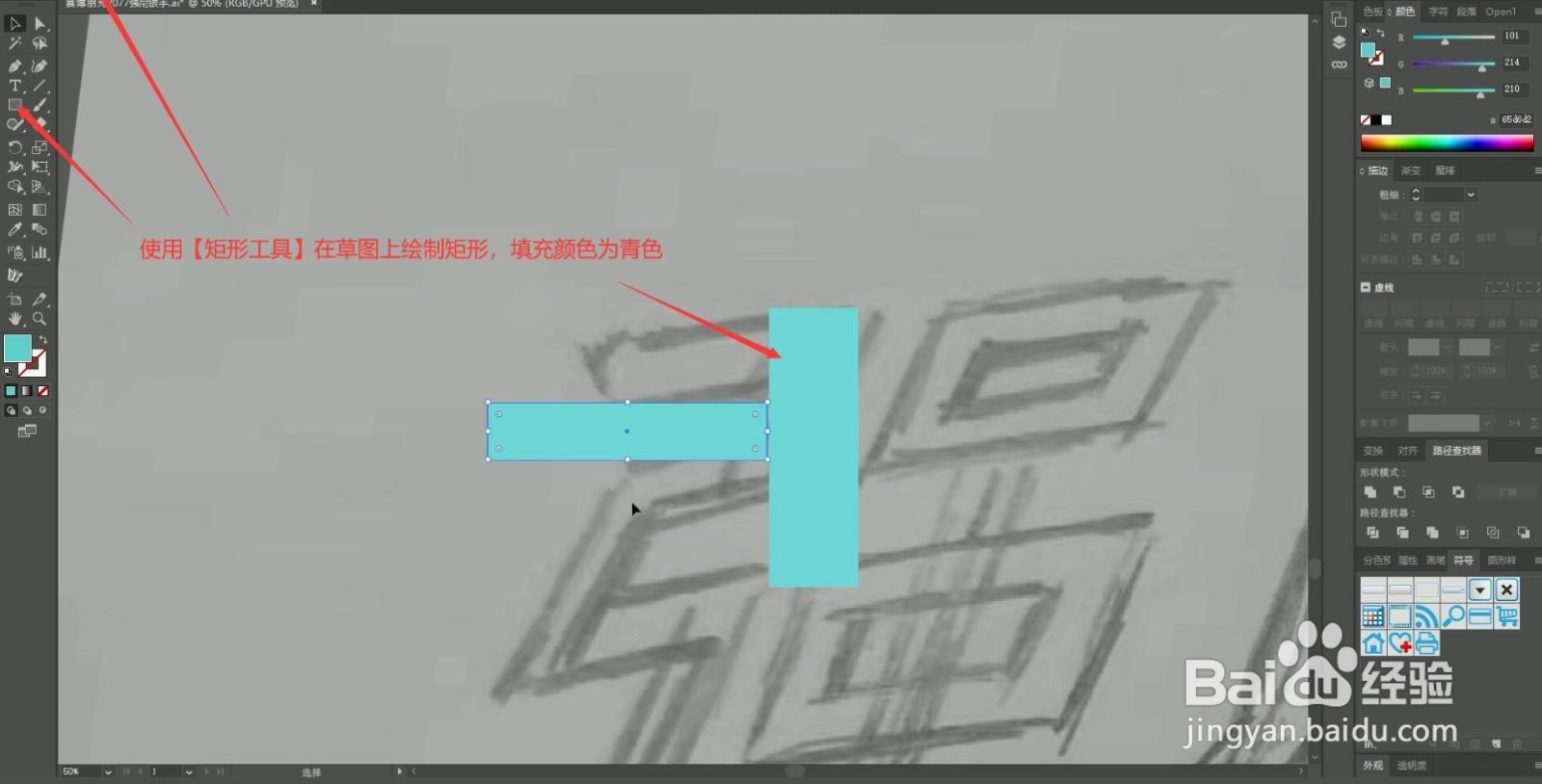 illustrator设计赛博朋克风字体