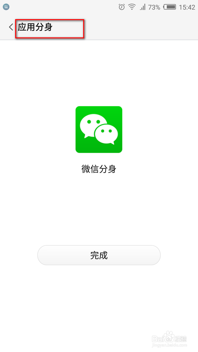 手机如何添加桌面应用 / 如何隐藏桌面应用