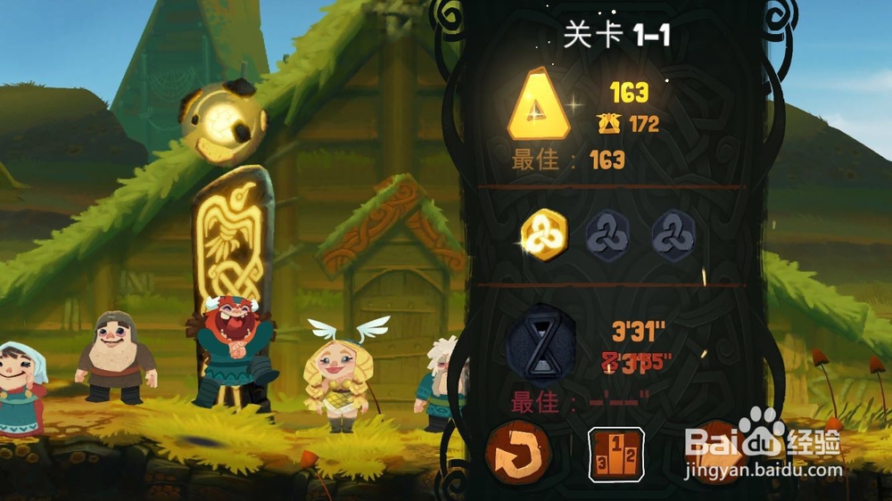 奥德玛游戏攻略