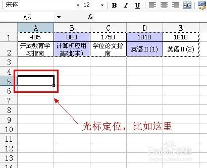 在excel中怎么把行变成列 百度经验