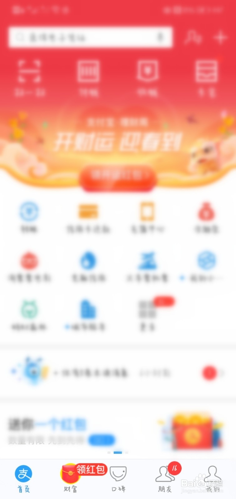 支付宝花呗还款日期怎么算
