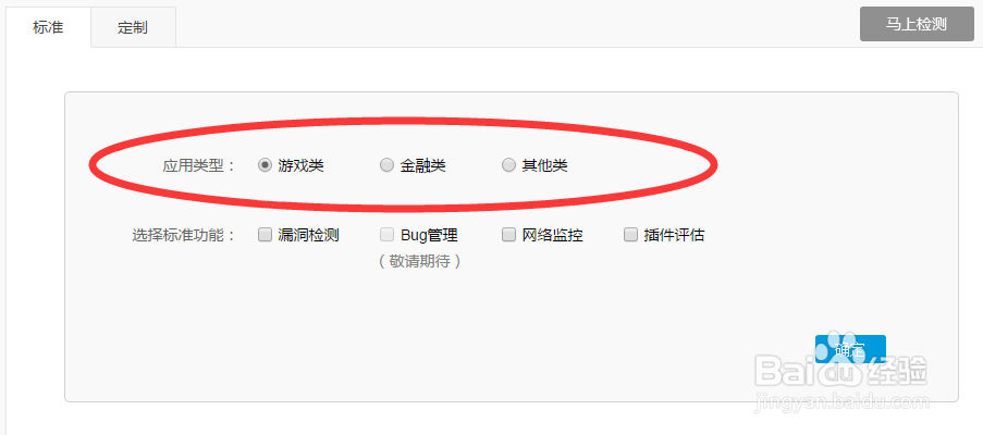 app漏洞检测平台的流程步骤