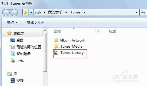 正确修改itunes备份文件路径方法