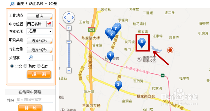 网上如何找工作