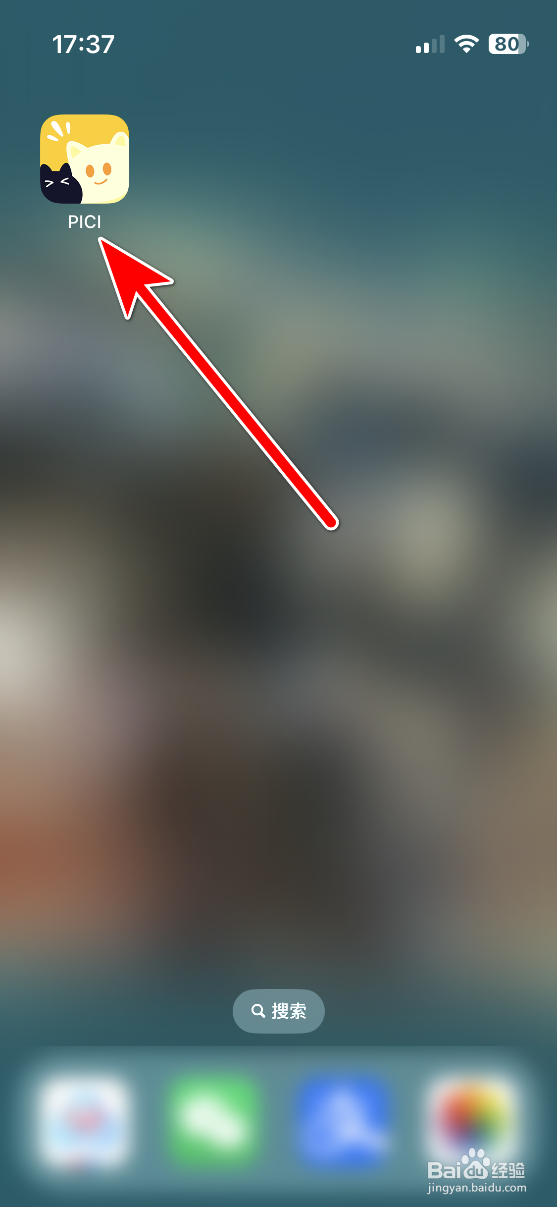 PICI如何退出当前账号