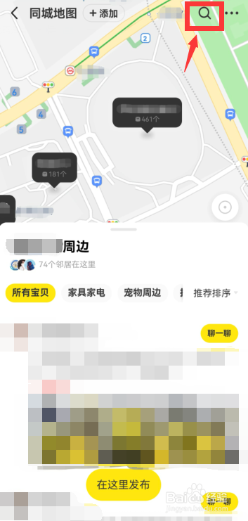 闲鱼同城地图怎么看