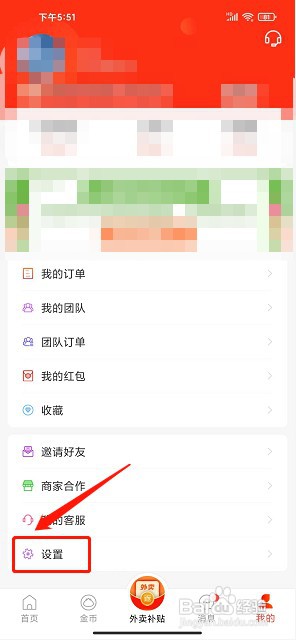 包小省app如何清除缓存