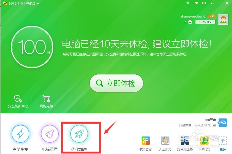电脑自动安装了多彩便签怎么彻底卸载