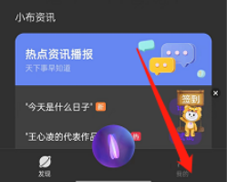 opporeno7小布助手如何进行训练