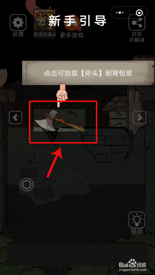 恐怖老屋小程序攻略