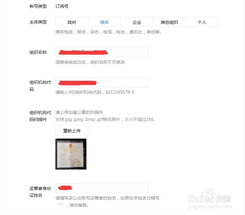 微信公众号怎么申请,微信订阅号怎么注册服务号