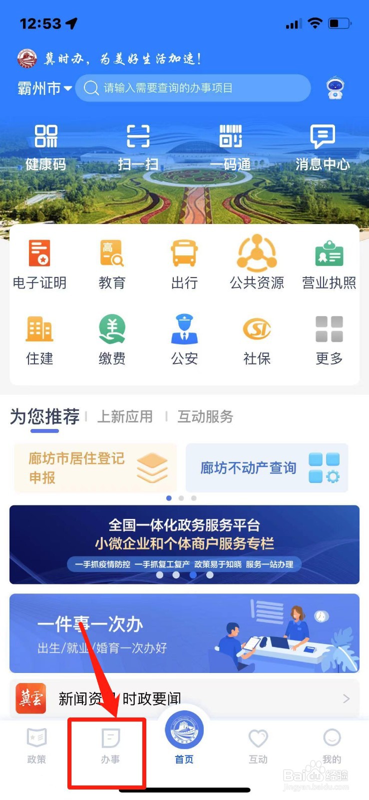 河北省职业培训补贴怎么申领