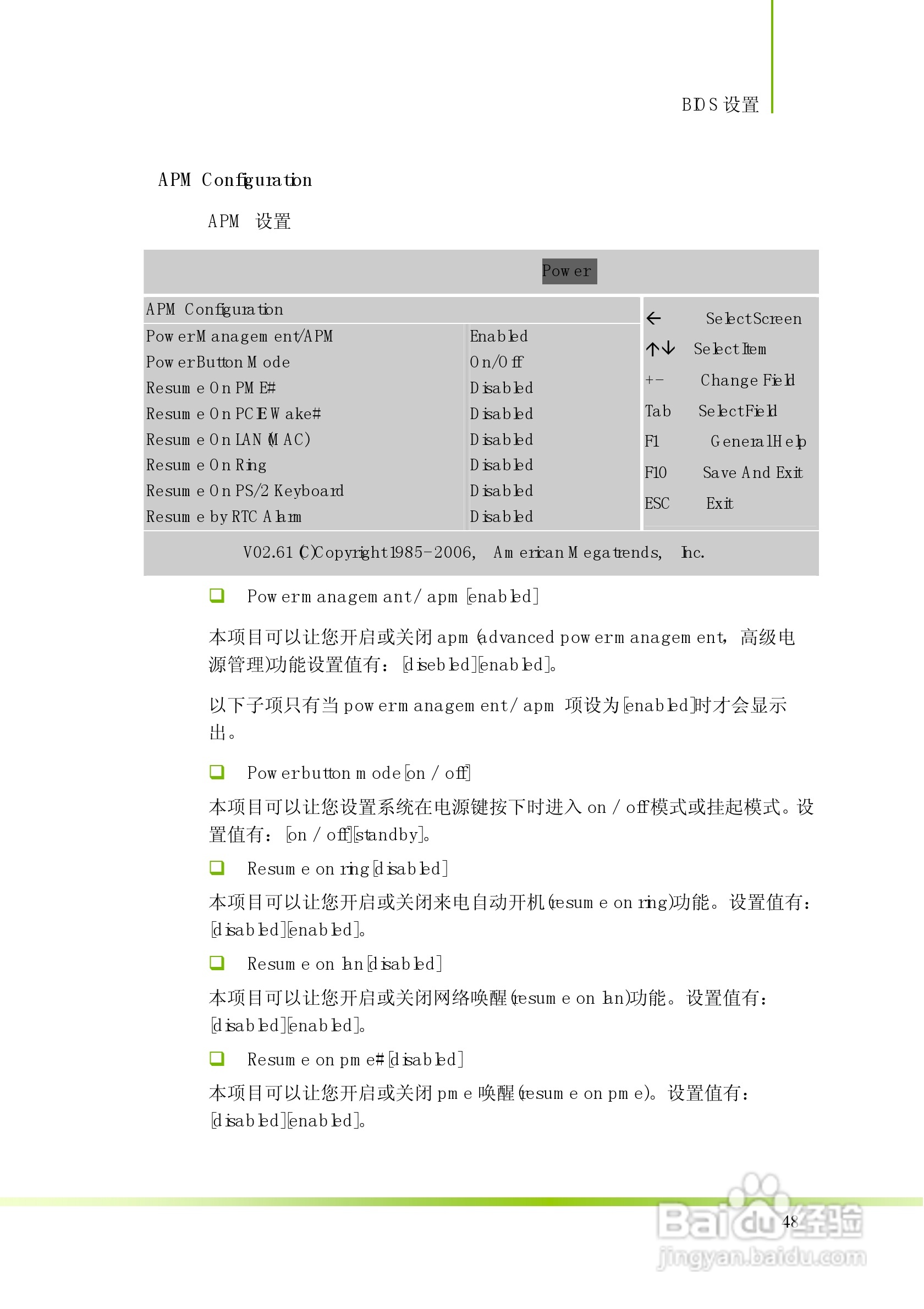 七彩虹C.N78H X5型主板说明书:[6]