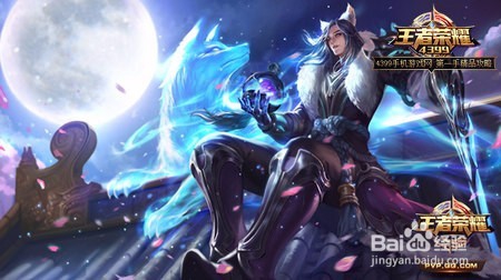 王者荣耀李白千年之狐皮肤 李白千年之狐图片