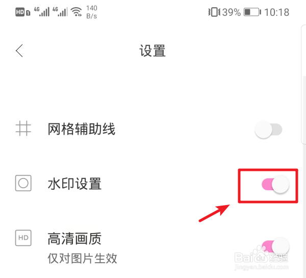 一甜相机怎么去水印