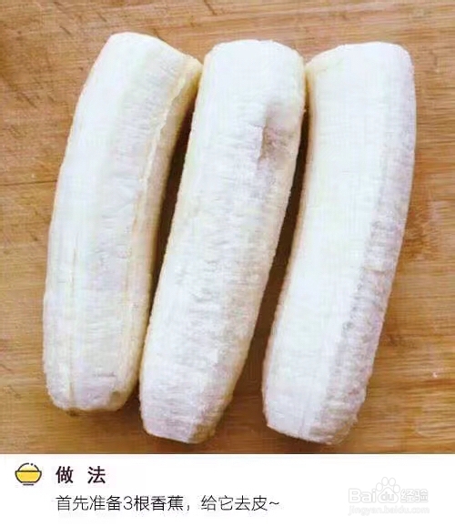 适合新手做的脆皮香蕉
