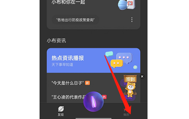 opporeno7小布助手如何进行训练