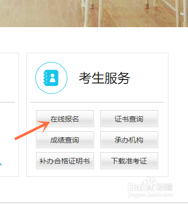 全国英语等级考试怎么报名