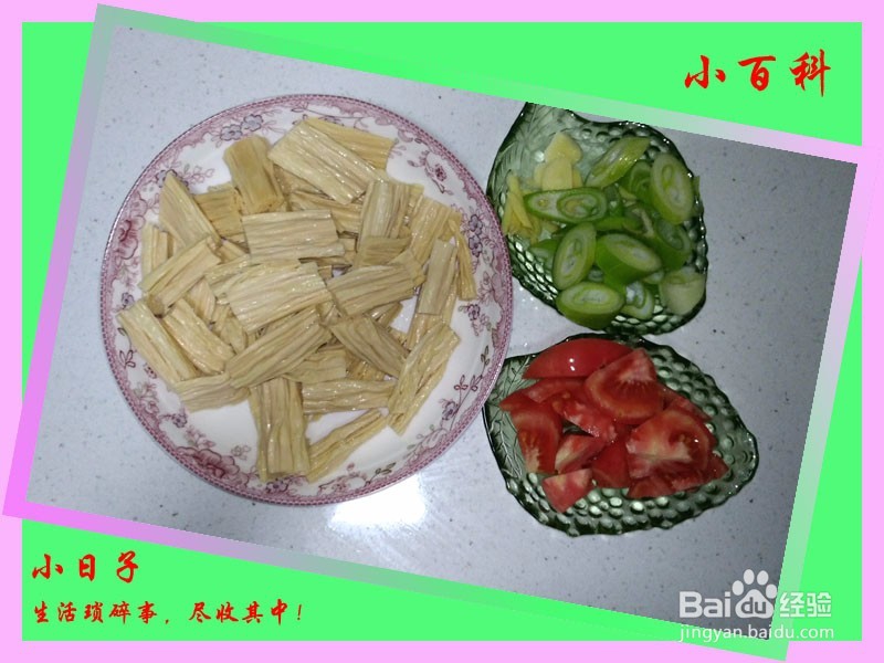家庭美食——红烧腐竹