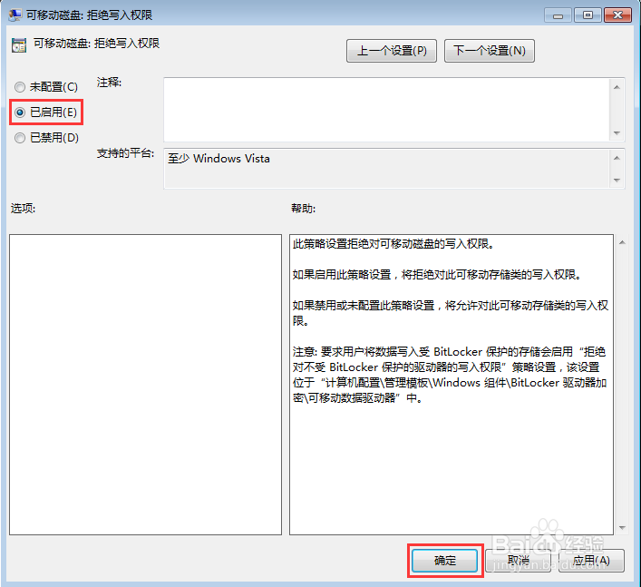 如何允许U盘向电脑拷贝资料禁止电脑向U盘拷贝
