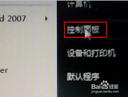 电脑如何卸载程序?