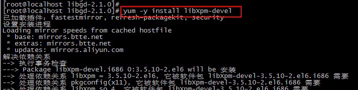 centos6.6上 nginx+php5.3将php版本升级php5.6