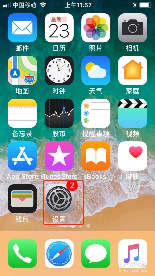 苹果6手机wifi信号差怎么办