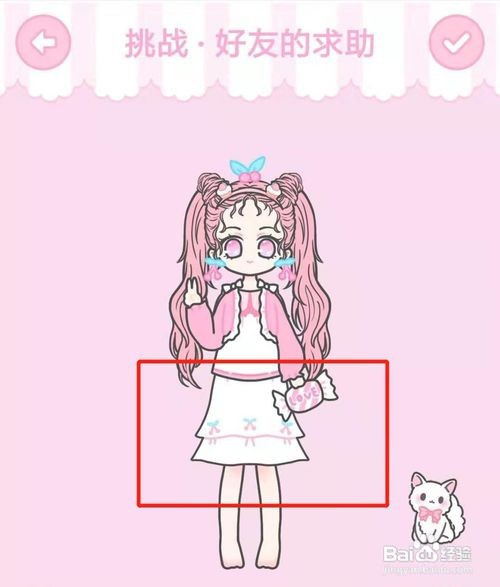 装扮少女班级活动三星怎么过攻略