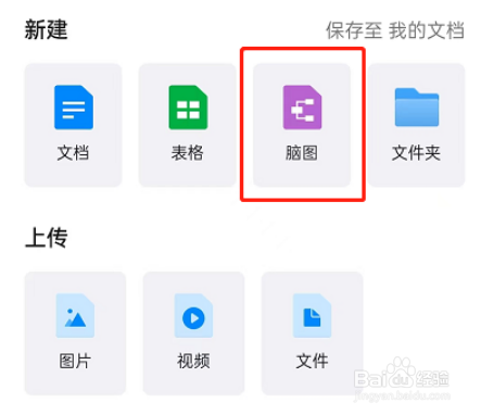 钉钉大纲笔记模式在哪