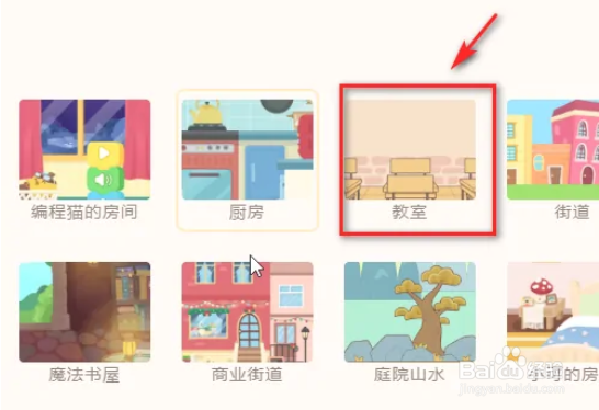 源码编辑器如何添加教室?