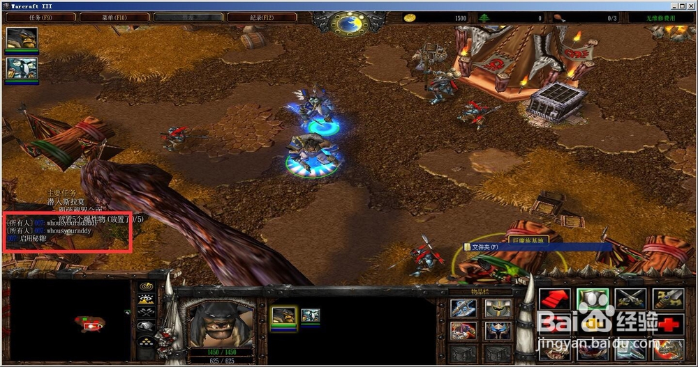 魔兽争霸3无敌秘籍 魔兽争霸游戏无敌方法