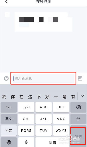 粉笔教师如何在线咨询