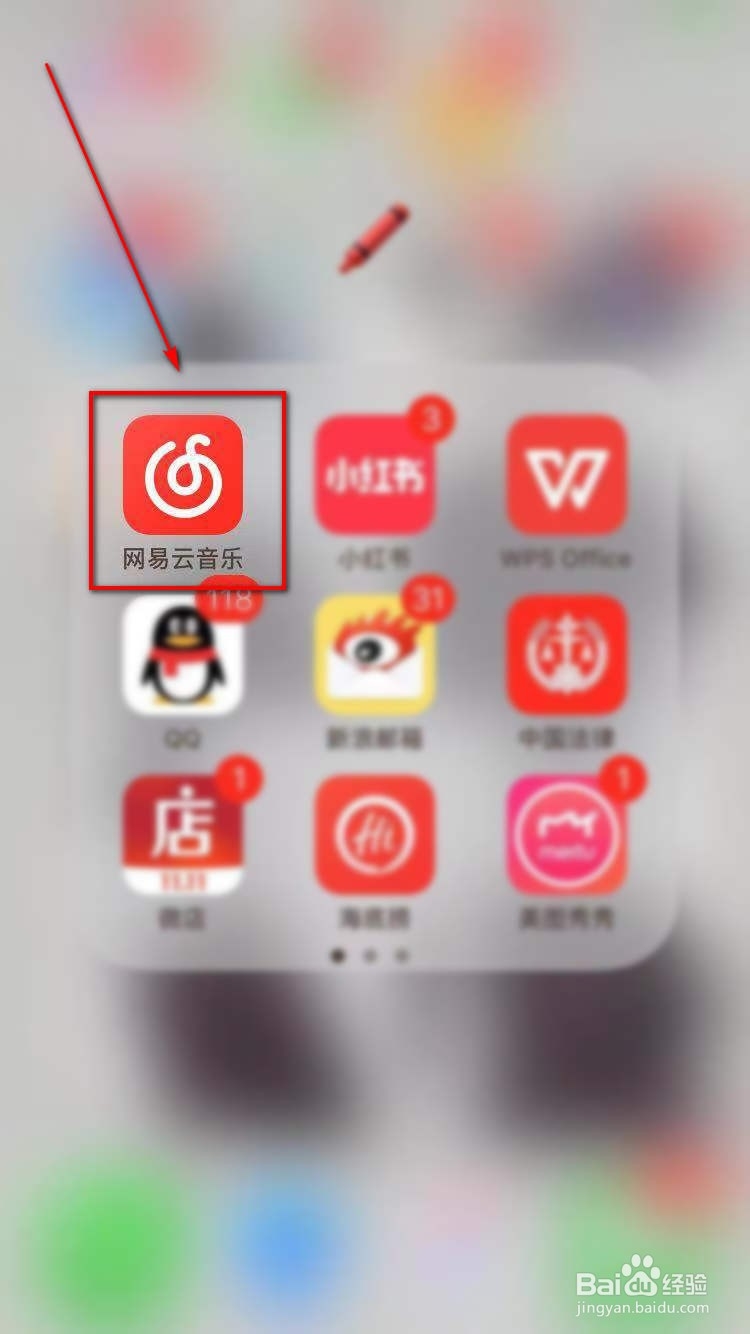 网易云音乐如何收藏歌单