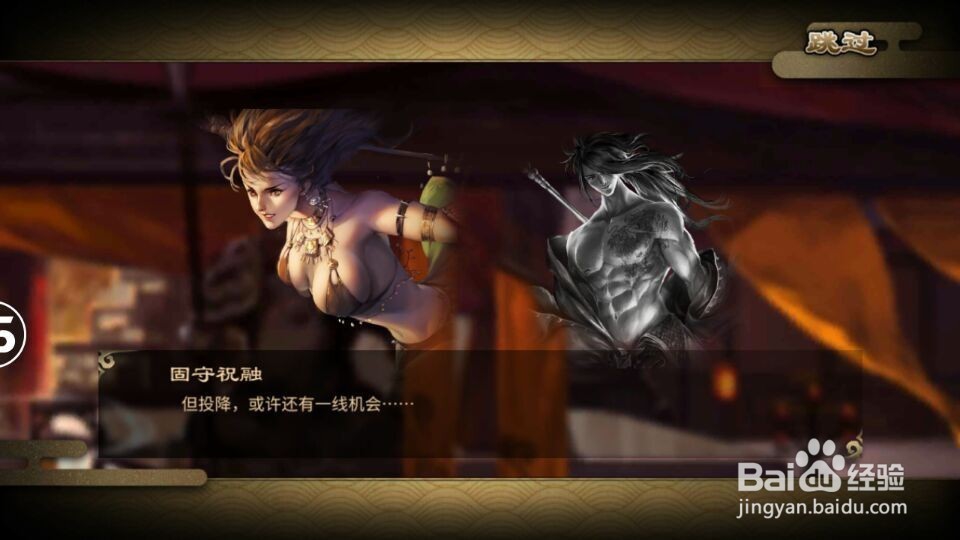 固守祝融的得与失