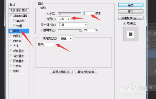 如何使用PS软件制作图片聚焦特效