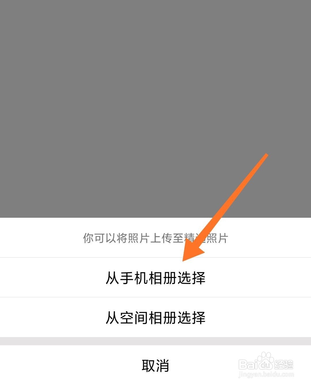 手机QQ怎么设置照片墙